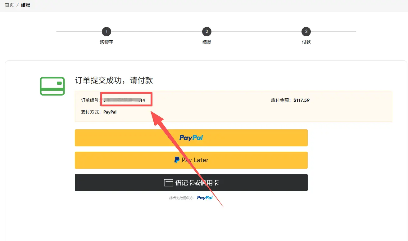 Order Number Screenshot